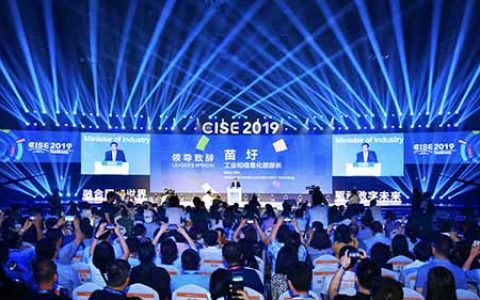 第二十三届中国国际软件博览会在京召开