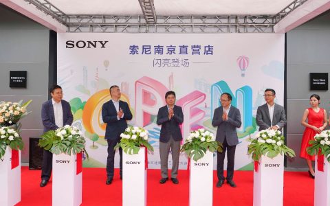 南京首家索尼直营店正式开业