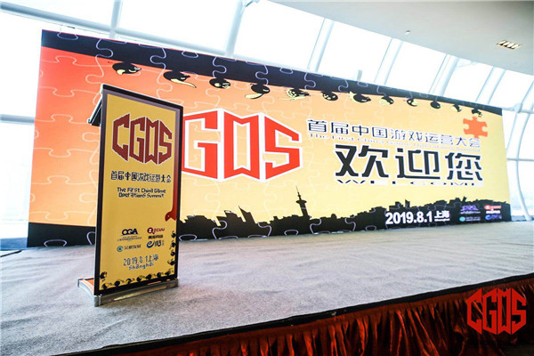 019游戏运营大会举办