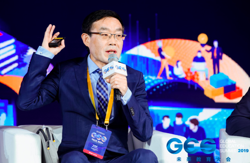 GES 2019未来教育大会开幕 多元视角聚焦未来教育