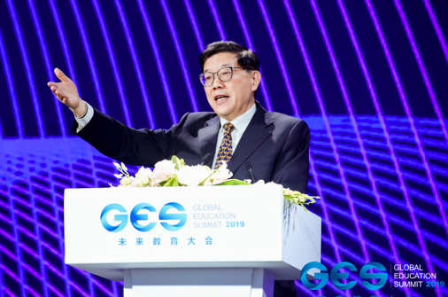 GES 2019未来教育大会开幕 多元视角聚焦未来教育