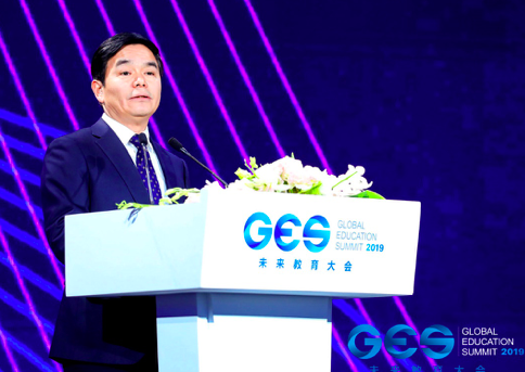 GES 2019未来教育大会开幕 多元视角聚焦未来教育