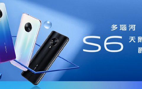 vivo S6 5G手机发布，刘昊然代言主打自拍，2698元起