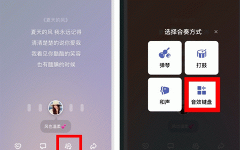 加码音乐产品创新 唱鸭App独家发布“音效键盘”功能