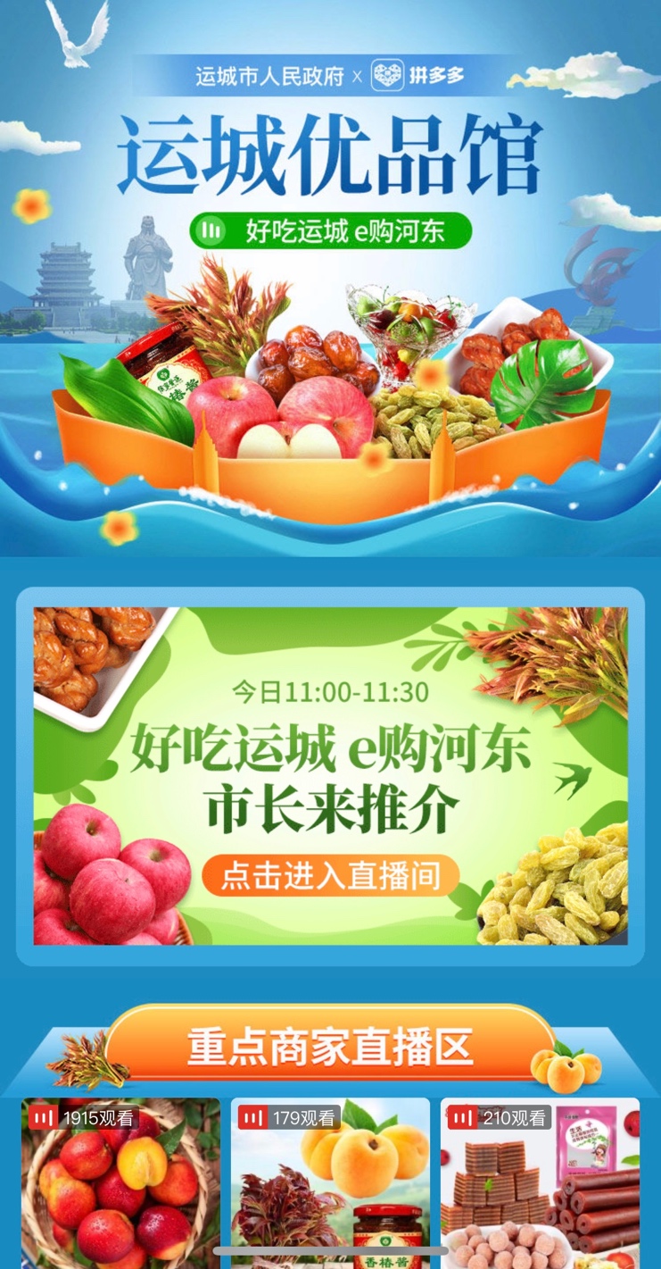 4、农产品网-一站式商品交易平台:农产品电商平台有哪些?