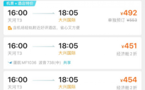 去哪儿网：北京往返武汉客运航班复航 机票价格同比下降45%