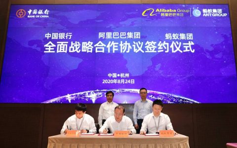 中国银行与阿里巴巴、蚂蚁集团全面深化战略合作