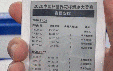 中国花滑大奖赛首次采用数字胸牌，阿里云提供技术支持