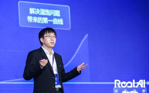 驱动AI产业“第二增长曲线”，清华系RealAI发布首个企业级隐私保护机器学习平台与升级版AI模型杀毒软件