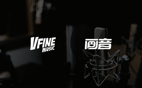 VFine与画音达成音乐版权企服合作：探索5G新社交场景