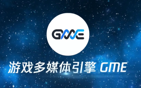 中国唯一一家语音方案！腾讯云GME进入索尼和任天堂开发工具列表