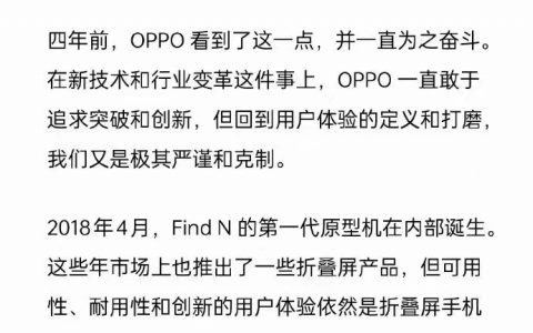 OPPO正式官宣首款折叠屏旗舰OPPO Find N将于12月15日发布