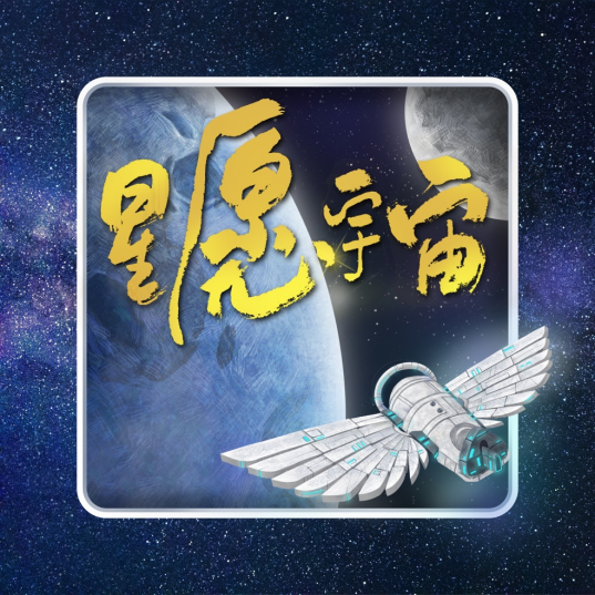 第七个中国航天日来临之际 “映客星愿宝贝”公益数字藏品即将上线