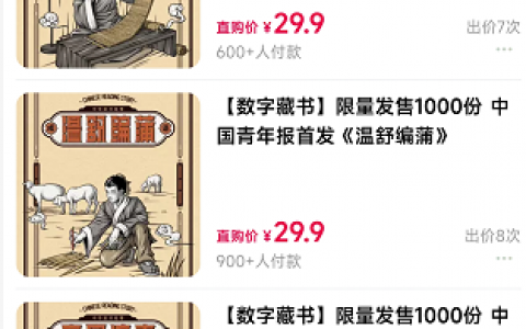 中国青年报推出“中华民族读书典故”系列数字藏品
