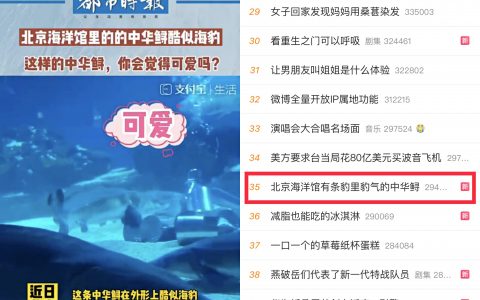 北京海洋馆在支付宝生活号直播，中华鲟“带货”门票销售额增长了9倍