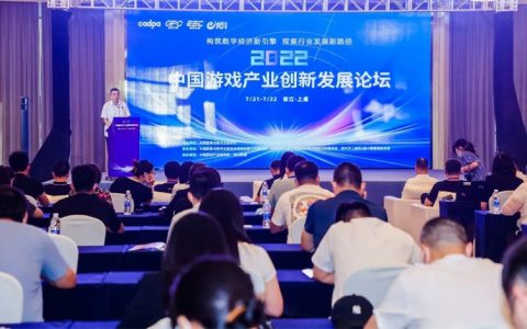 构筑数字经济新引擎 探索行业发展新路径 2022年度中国游戏产业创新发展论坛圆满举办