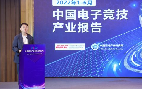 2022年上半年中国电子竞技产业收入764亿 同比下降10.12%