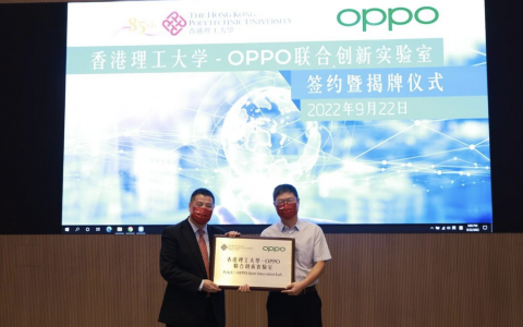 OPPO与香港理工大学共建创新实验室 促进粤港澳大湾区校企科研合作