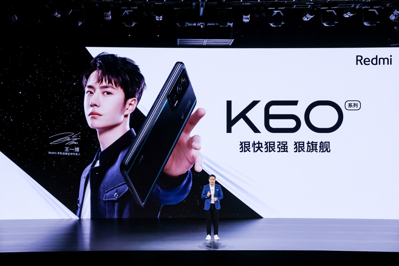 Redmi K60系列发布，全系性能升杯+首发顶级2K中国屏，售价2499元起