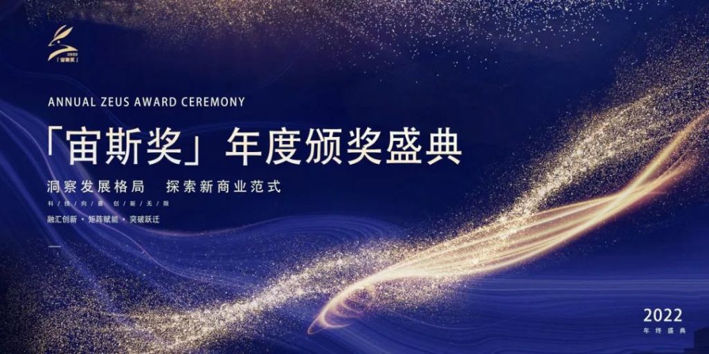 022年度十佳元宇宙企业奖名单公布，北京明镜凭借PICO