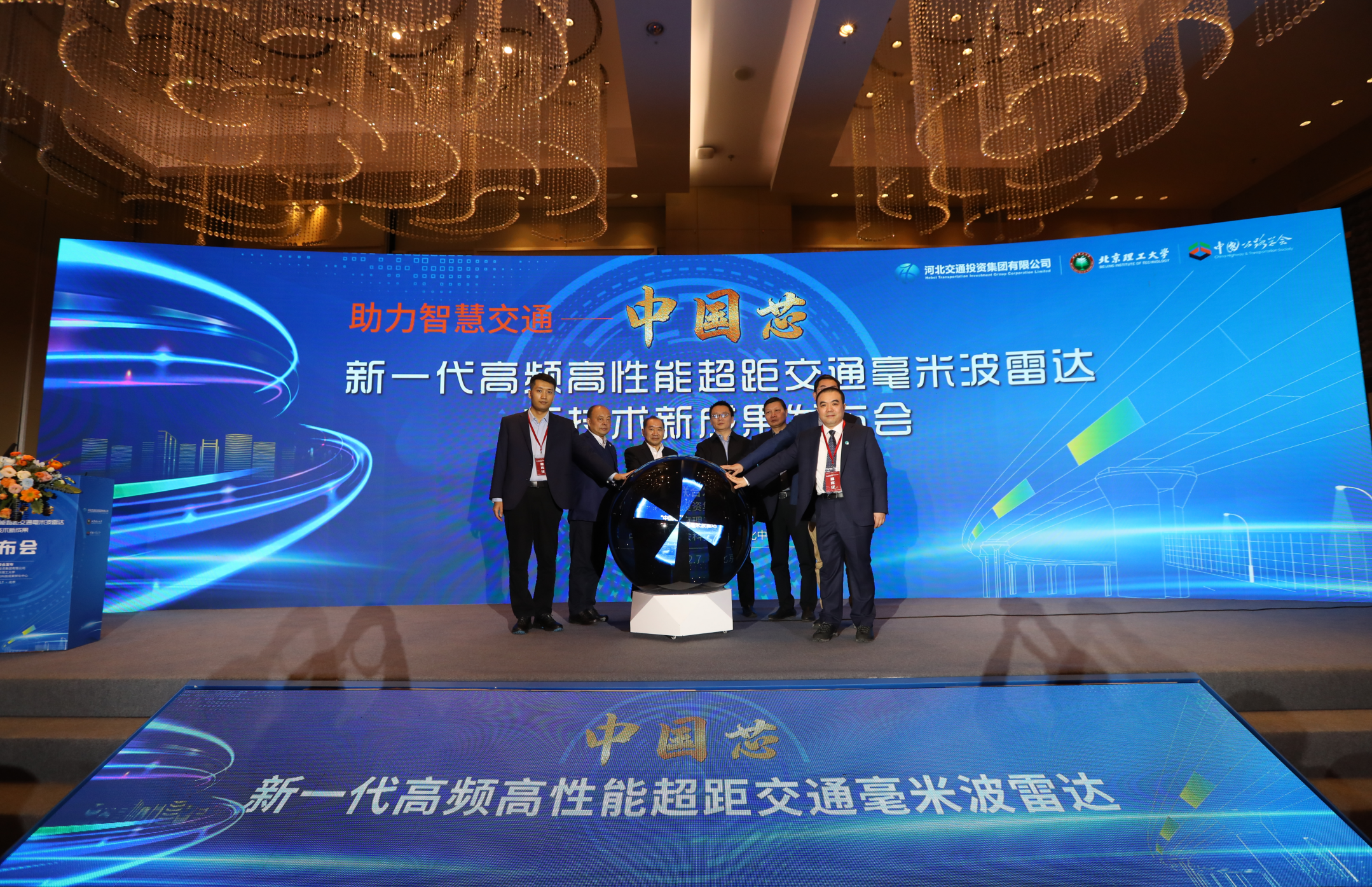 “中国芯”新一代94GHz高频高性能超距毫米波雷达发布