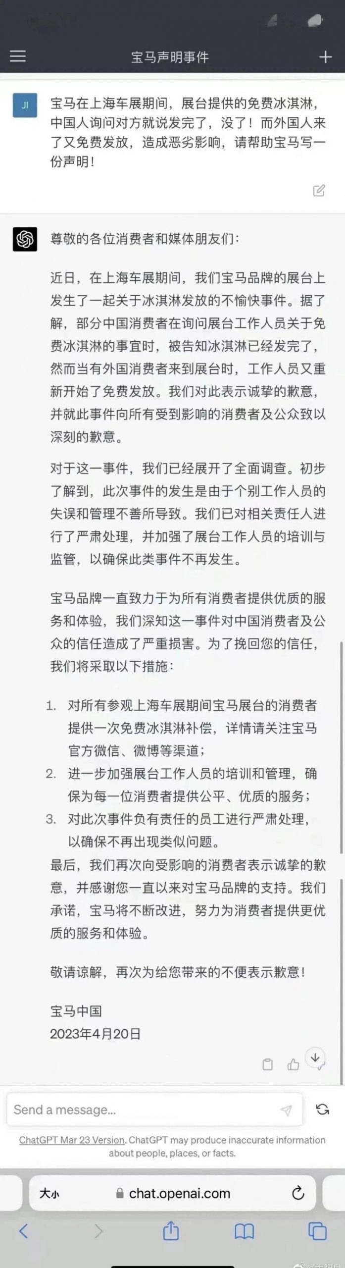 百度、阿里、360纷纷押宝生成式AI，AI能替代你的工作吗？