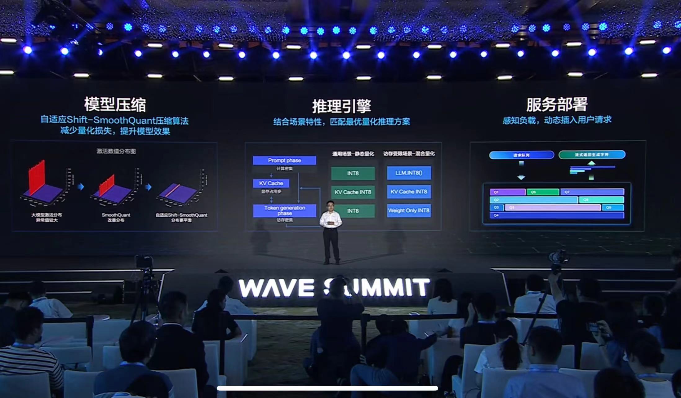 直击WAVE SUMMIT 2023 | 百度王海峰：大语言模型为AGI带来曙光