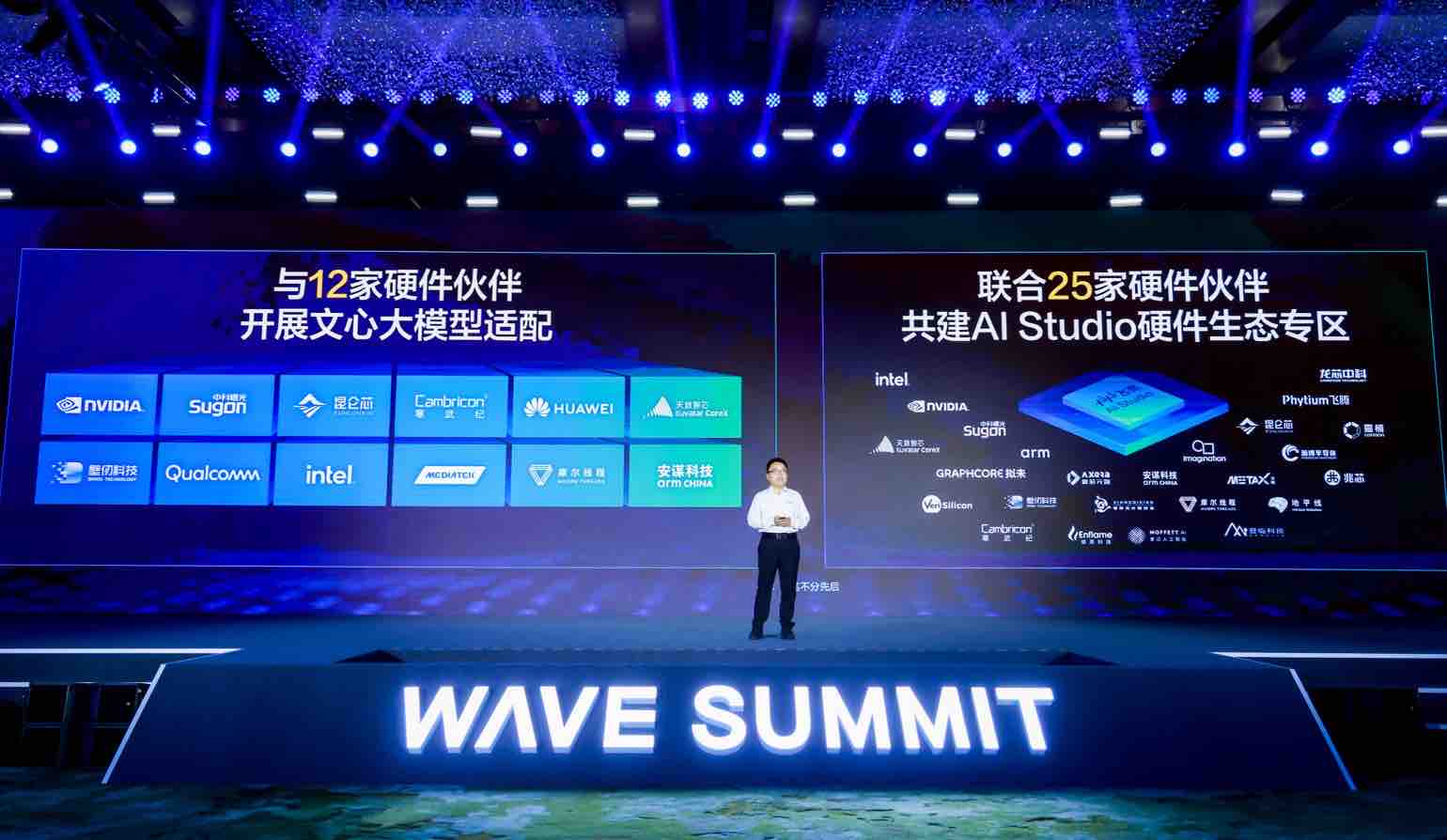 WAVE SUMMIT：百度定义通用人工智能四大基础能力