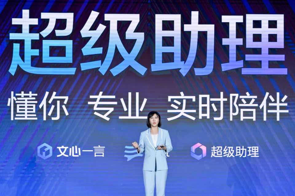 WAVE SUMMIT：百度定义通用人工智能四大基础能力