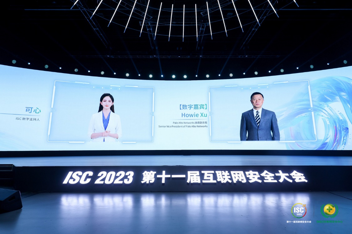 开启人工智能时代数字安全新范式！ISC 2023第十一届互联网安全大会开幕