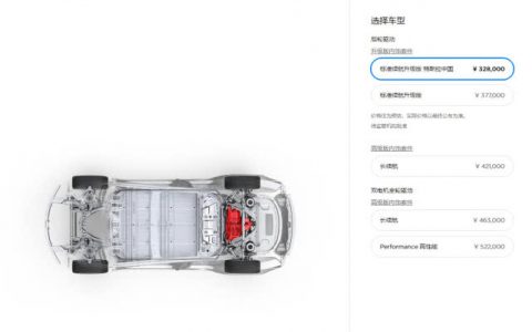 特斯拉Model 3中国制造版本售价曝光：32.8万元人民币起