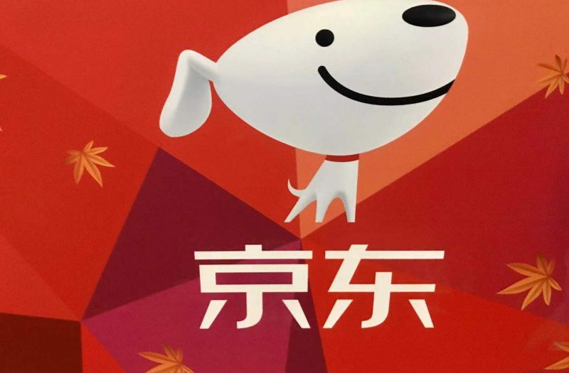 京东11.11全球好物节背后:累积下单金额创新高,京喜展现下沉市场活力
