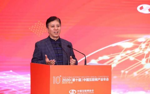 中国互联网协会发布“2019年影响中国互联网行业发展的十件大事”