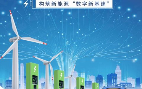 阿里高德推出新能源汽车充电服务解决方案 构筑新能源数字化"新基建"