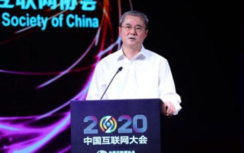 2020中国互联网领军企业论坛于线上成功举行