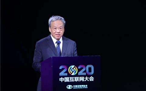 2020中国互联网大会｜5G新生态论坛于线上成功召开
