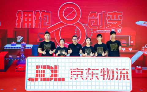 京东物流发布全新品牌形象JDL，未来聚焦三大方向：开放、技术和全球化