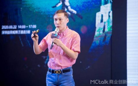 看营销如何驱动增长 网易MCtalk商业创新论坛在深圳举办