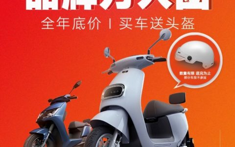 雅迪联合拼多多打造"品牌万人团",20多款电动车产品迎全网最低价