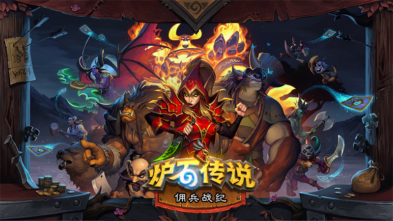 《炉石传说：佣兵战纪》全球首曝，"爬塔"炉石大事件尽在TapTap游戏发布会﻿ - Vimarsana News