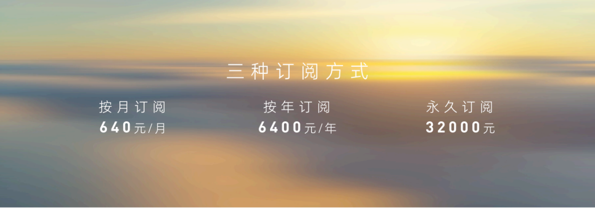 阿维塔重庆车展官宣将开启ADS高阶功能包订阅