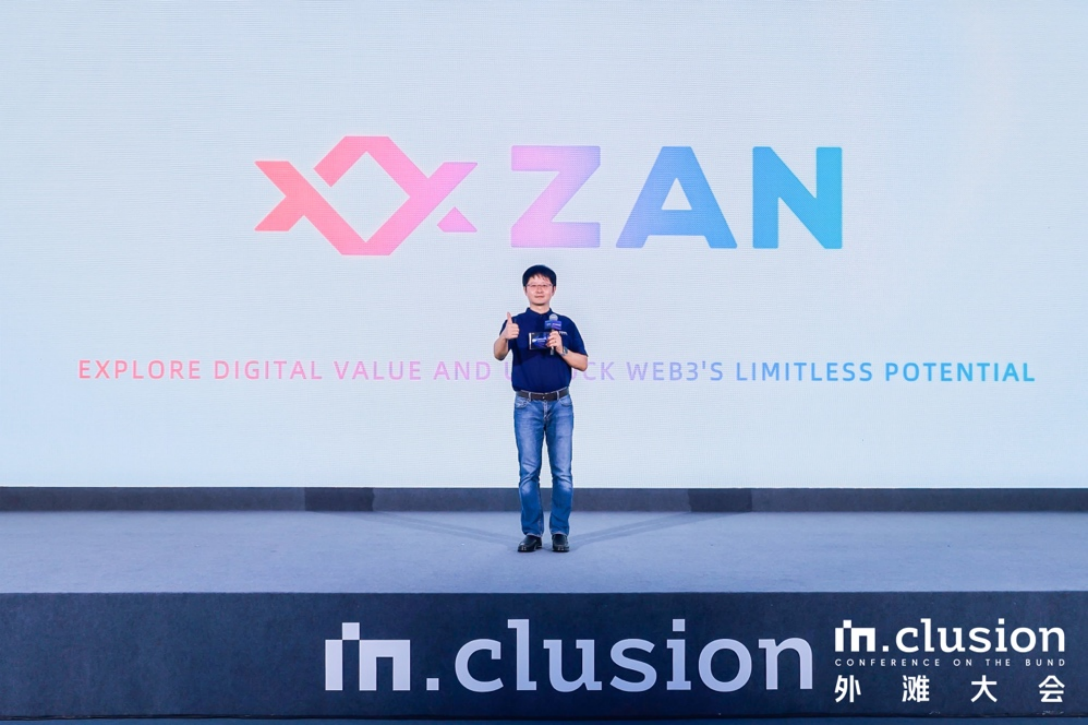 Web3新品牌ZAN露脸外滩大会 为海外客户供给全栈安全可信技能