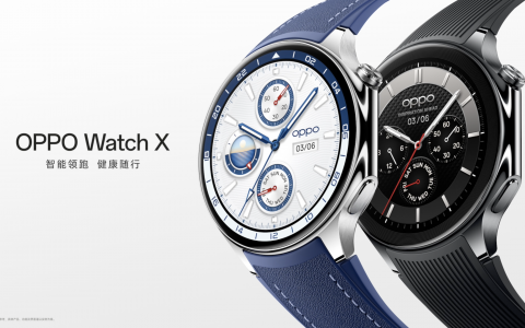 智能硬件全智能引领大众运动,oppo watch x 正式发布,售价2299元起速