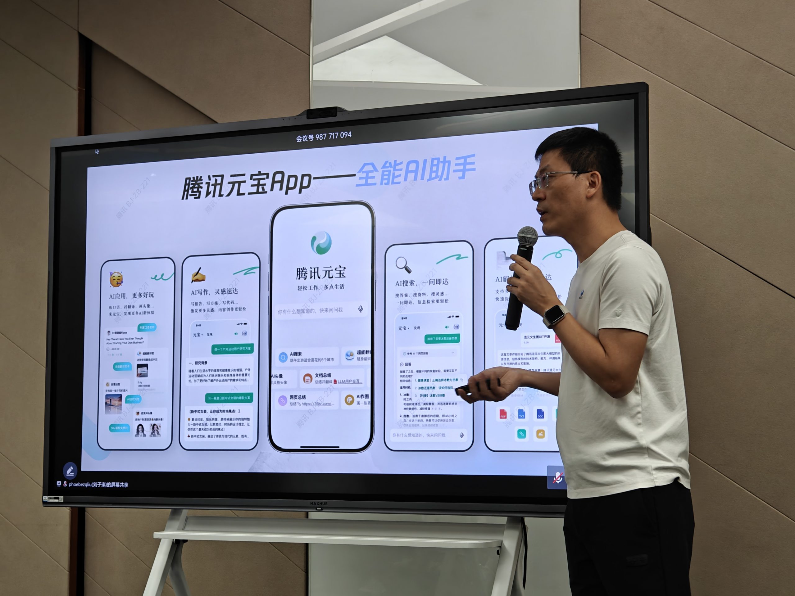 大模型app"腾讯元宝"正式上线,腾讯大模型不争一时之先