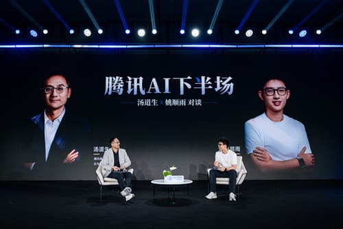 AI 下半场才刚开始：姚顺雨与汤道生首次长谈，公开了腾讯混元的研发逻辑与组织变革