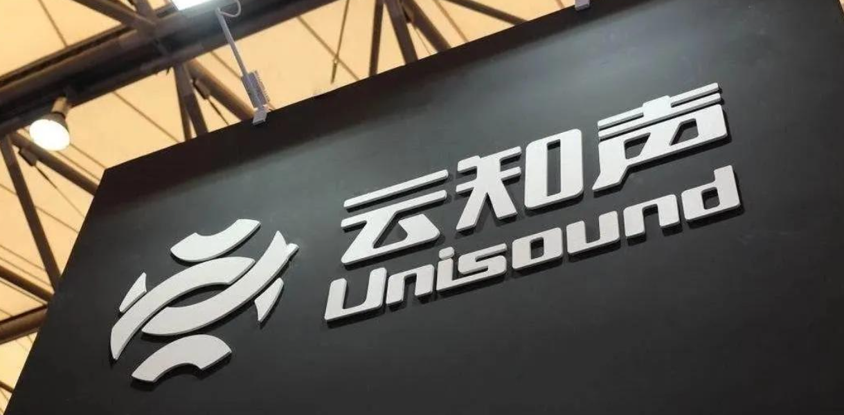 云知声筹划回A，成继智谱、MiniMax后第三家