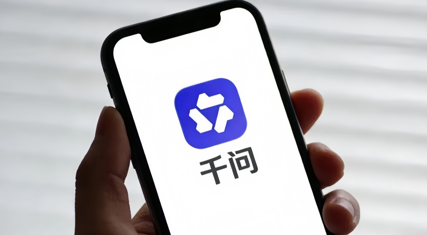 千问开放平台正式上线：寄快递、租车、查天气，一句话全搞定