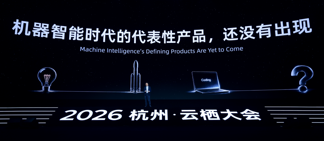 云栖观察｜AI办公的下一站：从帮一个人干活，到替一个组织运转