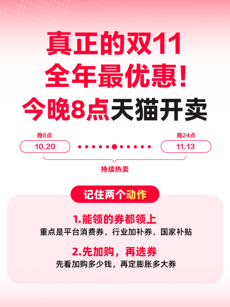 ALO王一博同款新品首发！天猫双11今晚8点开卖